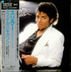 Michael Jackson - Thriller (Vinyl, LP, Album, Reissue) Very Good Plus (VG+) / Very Good Plus (VG+)