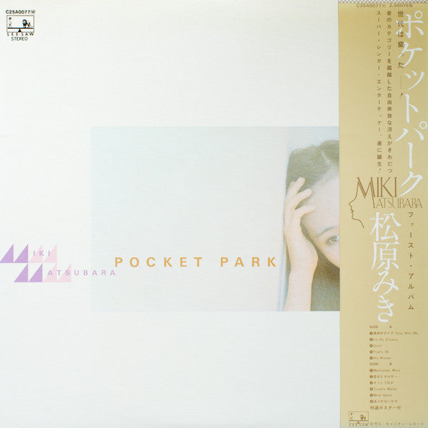 Pocket Park = ポケットパーク