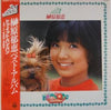 Ikue Sakakibara - 榊原郁恵ベスト・アルバム　ドゥ・イット・バン・バン (Vinyl, LP, Compilation) Very Good (VG) / Good Plus (G+)