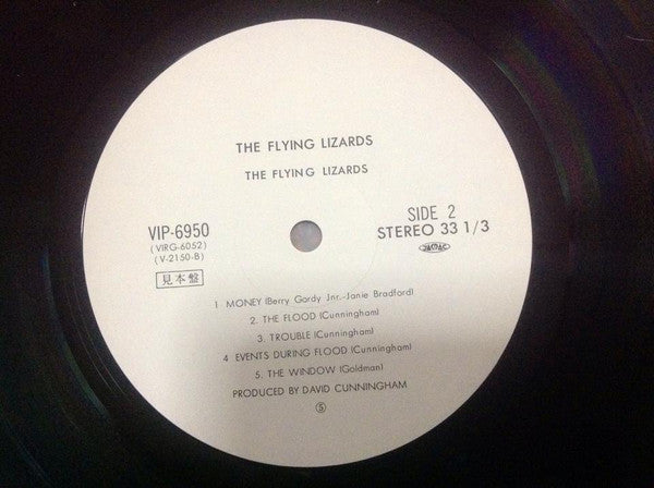 The Flying Lizards = ミュージック・ファクトリー