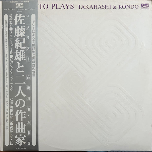 Plays Takahashi & Kondo