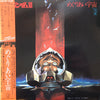 Takeo Watanabe - 機動戦士ガンダムIII めぐりあい宇宙 (LP, Limited Edition, Stereo) - Very Good Plus (VG+) / Very Good Plus (VG+)