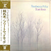 Fleetwood Mac - Bare Trees (LP, Album, Reissue, Stereo) - Very Good (VG) / Good Plus (G+)