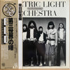 Electric Light Orchestra - On The Third Day (Vinyl, LP, Album, Reissue, Stereo) Very Good Plus (VG+) / Very Good (VG)