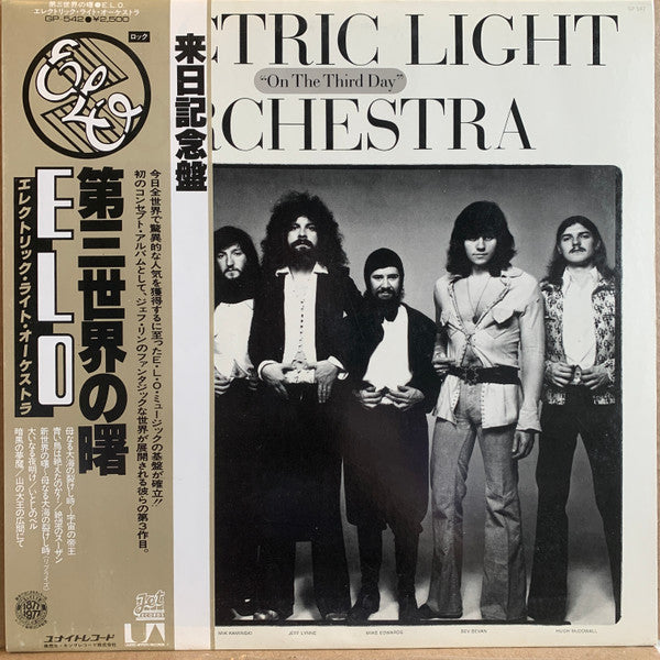 Release: On The Third Day-Vinyl-Japan-1977-GP 542-5409654
