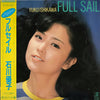 Yuko Ishikawa - Full Sail (Vinyl, LP, Album) Very Good Plus (VG+) / Very Good Plus (VG+)