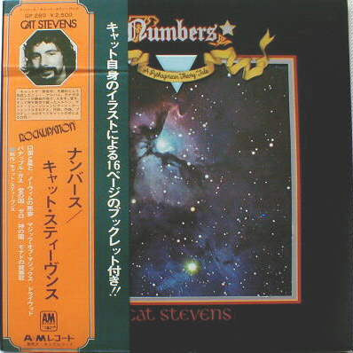 Numbers = ナンバース