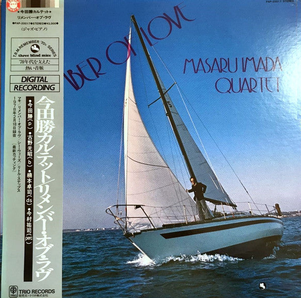 Master Release: Remember Of Love by Masaru Imada Quartet