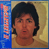 Paul McCartney - McCartney II (Vinyl, LP, Album, Stereo) Very Good Plus (VG+) / Very Good Plus (VG+)