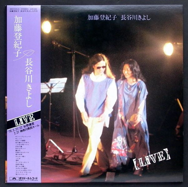 Release: Unknown Release-Vinyl-Japan-1978-MRZ 9235/6, MRZ 9235, MRZ 92356-9383940