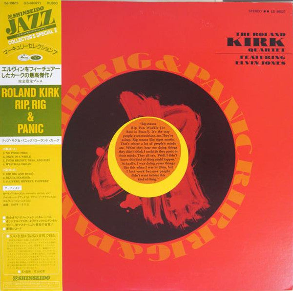 Master Release: Rip, Rig & Panic by The Roland Kirk Quartet