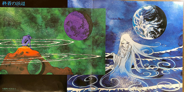 The Strands Of The Future