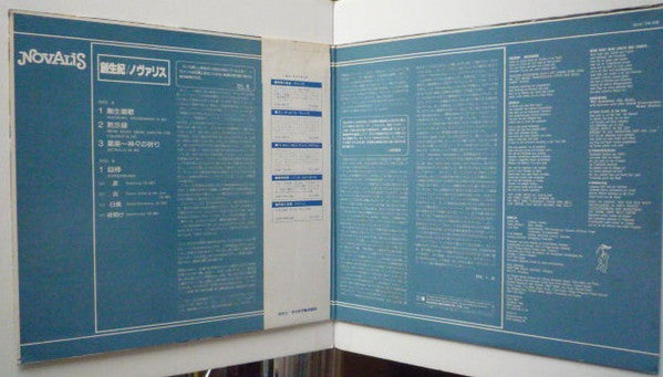 Release: Brandung-Vinyl-Japan-1977-SUX-74-EB-3203813