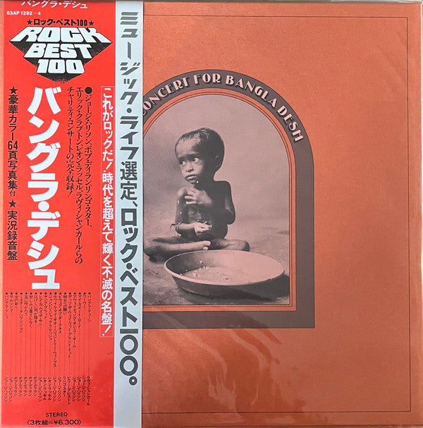 The Concert For Bangla Desh