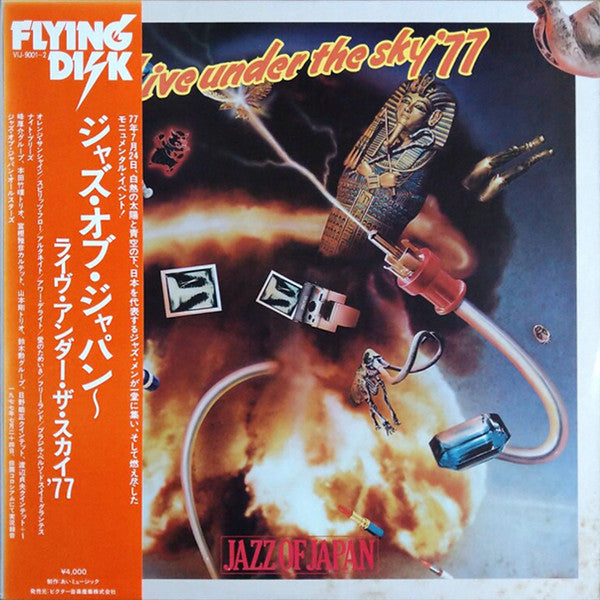 Master Release: Jazz Of Japan: Live Under The Sky '77 by Various