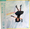 Asami Kado - Private Male (LP, Album) - Very Good Plus (VG+) / Very Good Plus (VG+)