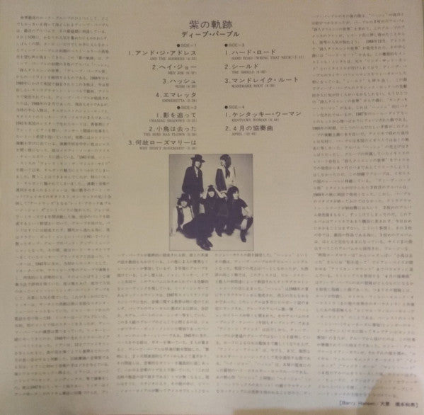 Purple Passages = 紫の軌跡