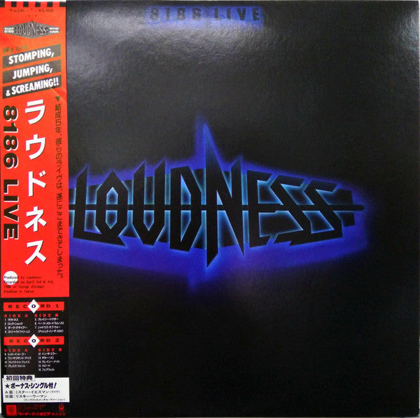 Release: 8186 Live-Vinyl, Vinyl, All Media-Japan-1986-P-6246~7, PZ-7-5092447