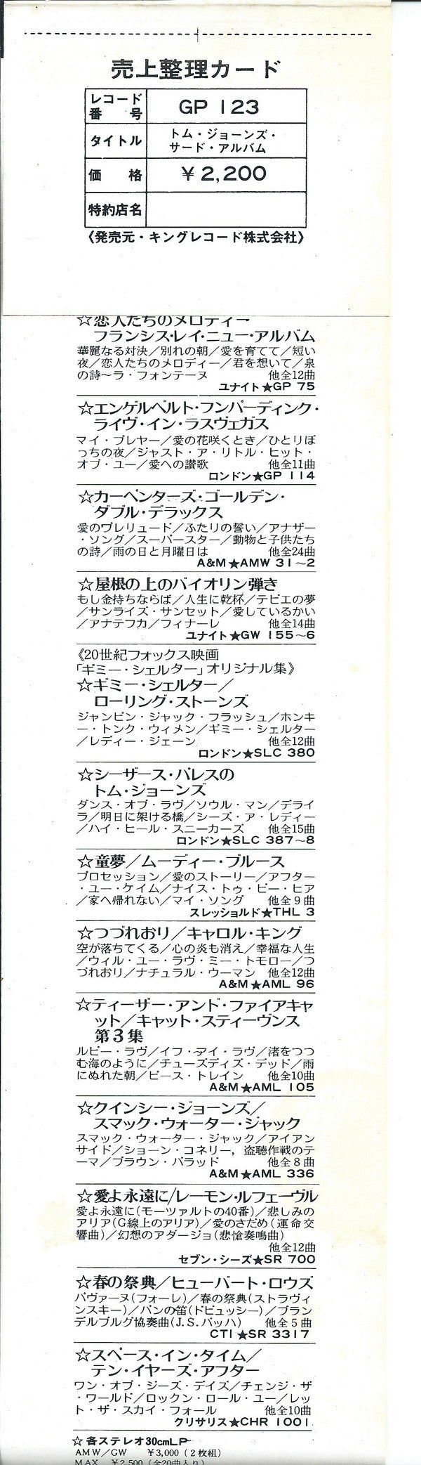 Release: A-Tom-ic Jones-Vinyl-Japan-1972-GP-123-8294477