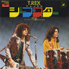 T. Rex - Jeepster (7