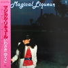 Yuko Iwasaki - Magical Liqueur (Vinyl, LP, Album) Near Mint (NM or M-) / Very Good Plus (VG+)