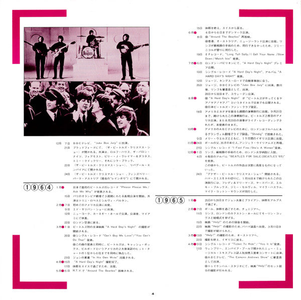 1962-1966 = 1962年〜1966年