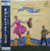 Rodgers & Hammerstein - The Sound Of Music (An Original Soundtrack Recording) (Vinyl, LP, Album, Stereo) Very Good (VG) / Good (G)