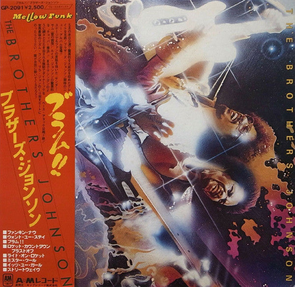 Release: Blam!!-Vinyl-Japan-1978-GP-2091-5298888