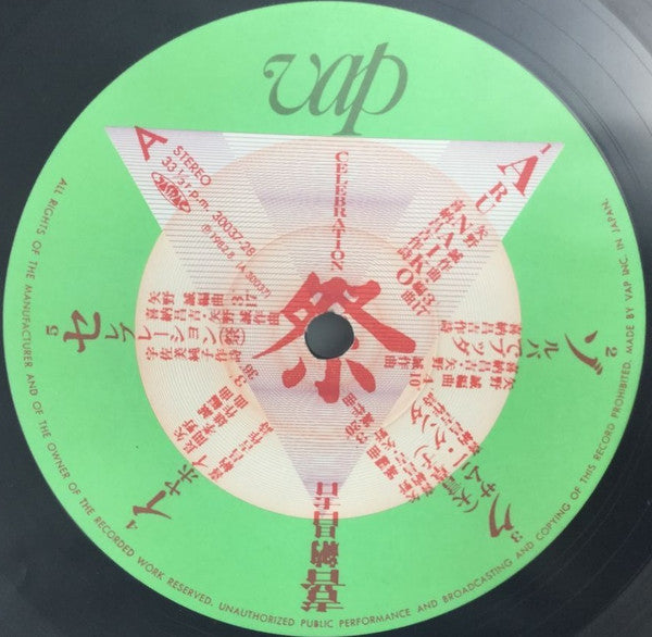 祭（セレブレーション）= Celebration