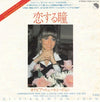 Olivia Newton-John - Compassionate Man = 恋する瞳 (Vinyl, 7