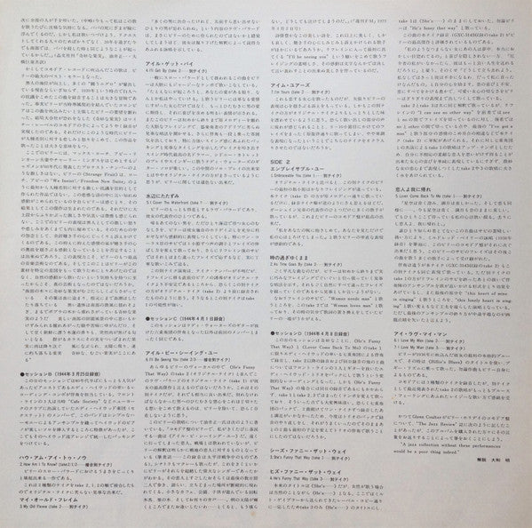 The Greatest Interpretations Of Billie Holiday - Alternate Choices - Complete Edition = 奇妙な果実~別テイク集