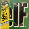 ELF (3) - L.A./59 (Vinyl, LP, Album, Reissue, Stereo) Very Good Plus (VG+) / Very Good Plus (VG+)