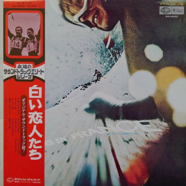 白い恋人たち = 13 Jours En France (Original Soundtrack Recording)