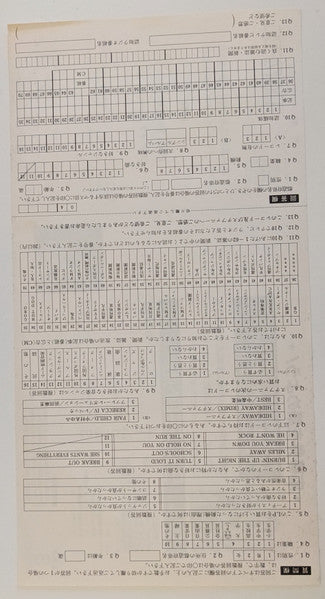 Pink Noise = ピンク・ノイズ