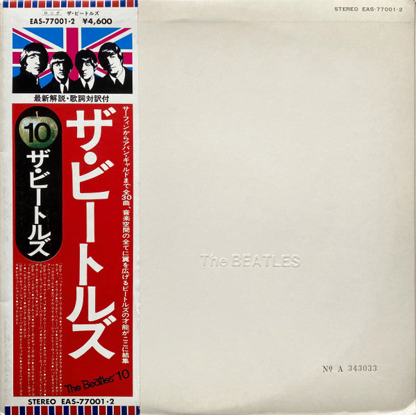 The Beatles = ザ・ビートルズ