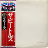 The Beatles - The Beatles = ザ・ビートルズ (2xLP, Album, Numbered, Reissue, Stereo) - Very Good Plus (VG+) / Very Good (VG)