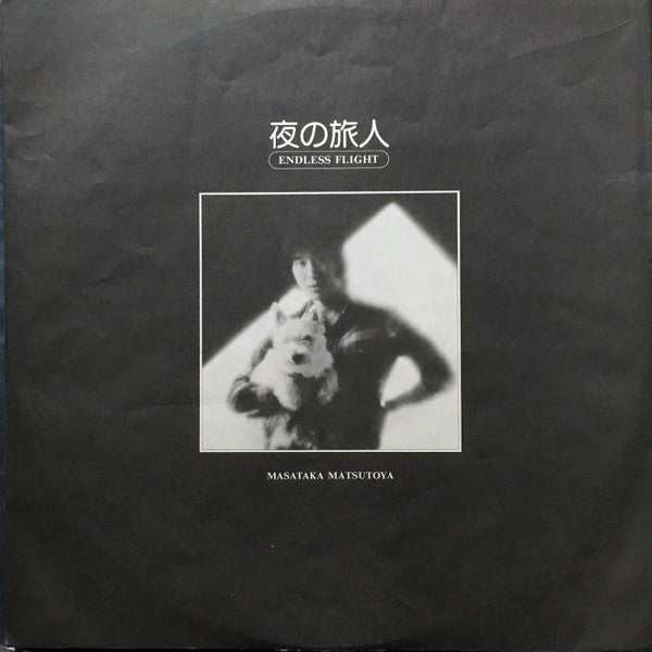 夜の旅人 = Endless Flight