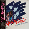 セイントフォー - Audition (LP, Album) - Very Good (VG) / Very Good Plus (VG+)