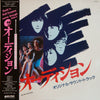 セイントフォー - Audition (Vinyl, LP, Album) Near Mint (NM or M-) / Very Good Plus (VG+)
