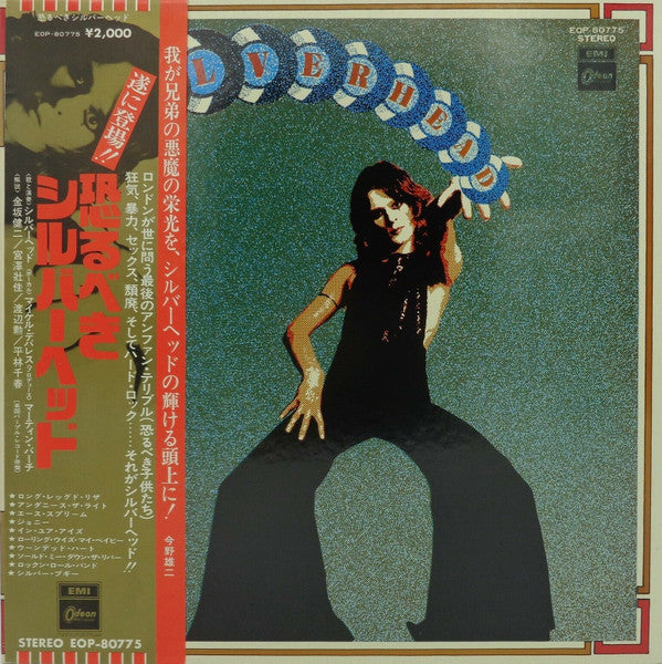 Release: Silverhead-Vinyl-Japan-1973-EOP-80775-4649940