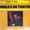 Miles Davis - Miles In Tokyo (Vinyl, LP, Album, Reissue) Very Good Plus (VG+) / Very Good Plus (VG+)