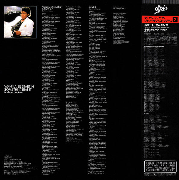 Wanna Be Startin' Somethin' / Beat It