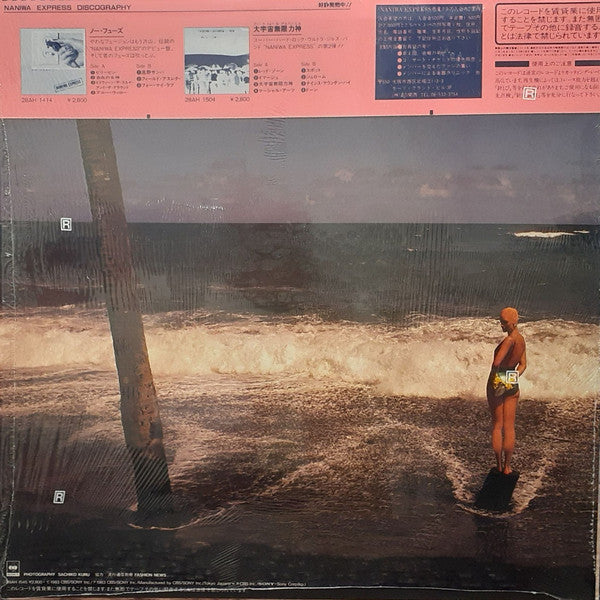 Release: Wind Up-Vinyl-Japan-1983-28AH 1545-8352733