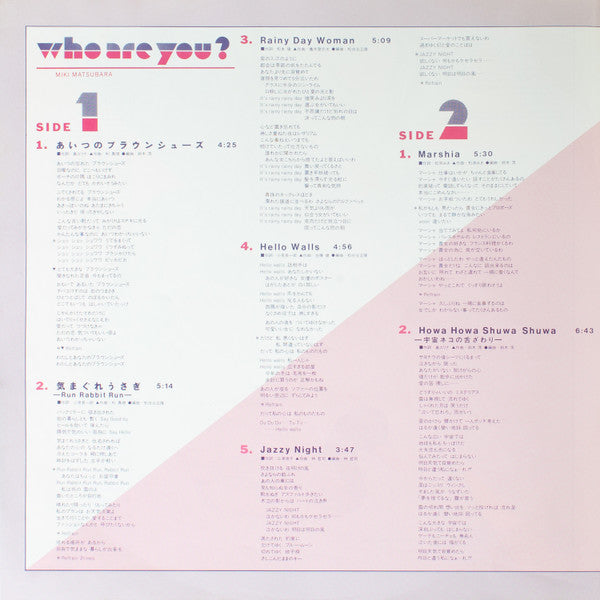 Who Are You? = あなたは誰？