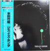 Takehiro Honda Trio - This Is Honda (Vinyl, LP, Album, Reissue) Very Good Plus (VG+) / Very Good Plus (VG+)