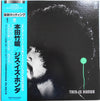 Takehiro Honda Trio - This Is Honda (LP, Album, Reissue) - Very Good Plus (VG+) / Very Good (VG)