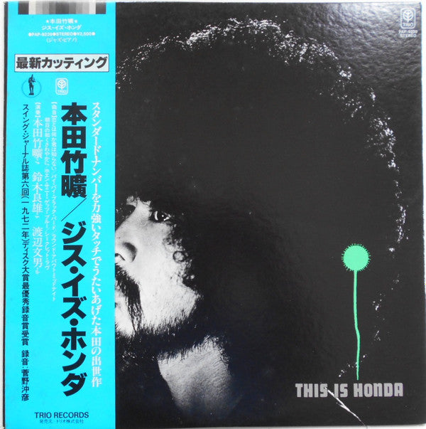 Release: This Is Honda-Vinyl-Japan-1980-PAP-9239-7835658