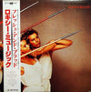 Roxy Music - Flesh + Blood (Vinyl, LP, Album) Very Good (VG) / Very Good (VG)