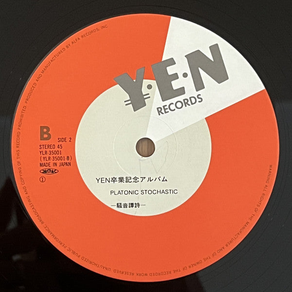 Yen卒業記念アルバム