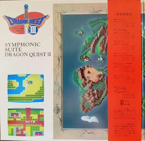 Symphonic Suite Dragon Quest III
